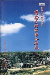府谷农村信用合作志