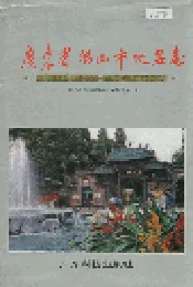 广东省佛山市地名志