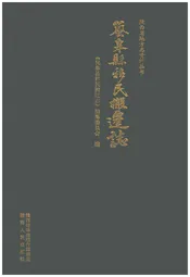 岚皋县移民搬迁志