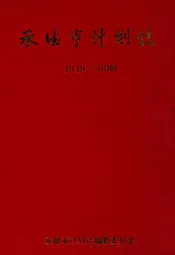 承德市计划志(1949-1988)