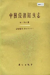 中国经济昆虫志 第四十四册 蜱螨亚纲 瘿螨总科（一）