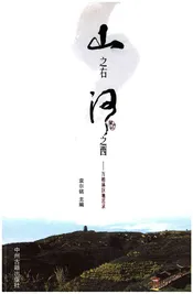 山之右 河之西 万柏林区地名录