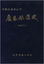 广东航运史现代部分
