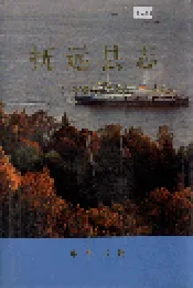 抚远县志