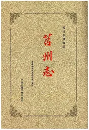 莒州志