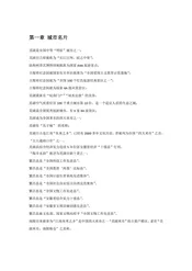 安徽芜湖：米乡芜湖（1）
