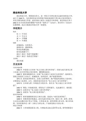 台湾台南市：三步一庙(11)