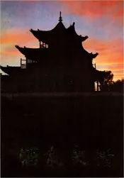 酒泉史话
