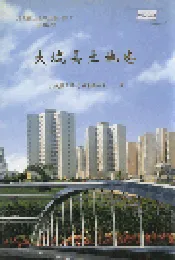 大城县土地志