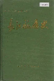 长江航道史
