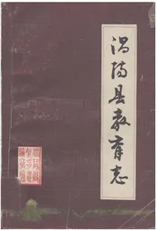 涡阳县教育志