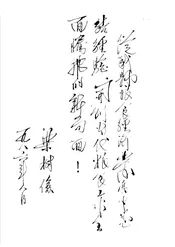 遵化县粮食志（上册）