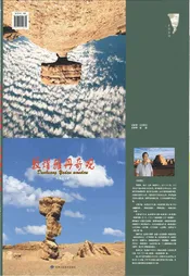 敦煌雅丹奇观
