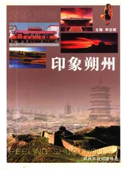 印象朔州