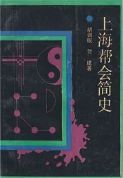 上海帮会简史