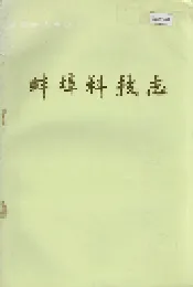蚌埠科技志