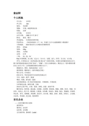 台湾台北市：101所在地(16)