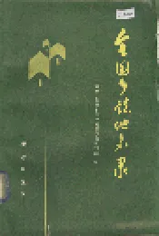 全国乡镇地名录