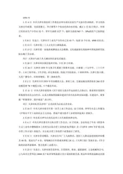 天津：京师门户(4)