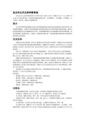 台湾台北市：101所在地(5)