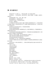河南河南省会：郑州(1)
