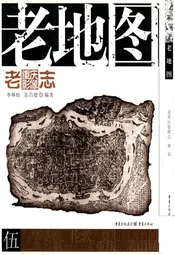 老重庆影像志 伍