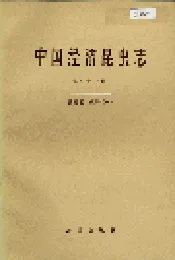 中国经济昆虫志 第四十七册 膜翅目 蚁科(一)