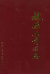 攸县共青团志