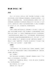 山西运城：盐运之城（2）
