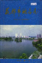 花都市地名志