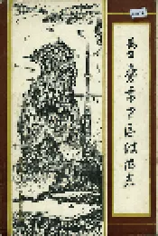 重庆市中区政协志