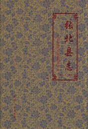 张北县地上册(1989~2006)