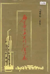 石家庄市工商行政管理志