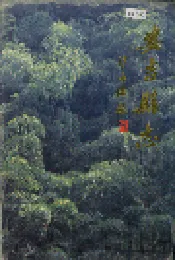 安吉县志