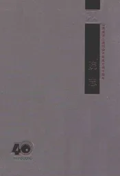 院志(1970-2010)