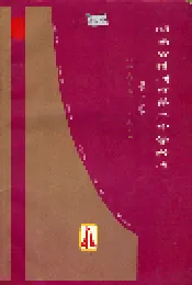 湖南省株州市第二中学校志 第一卷