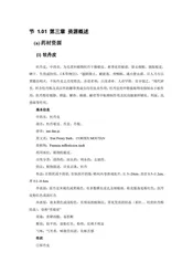 湖北巴东县：华中屋脊(3)