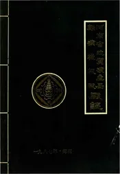河南省地质矿产局探矿机械厂厂志