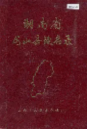 湖南省龙山县地名录