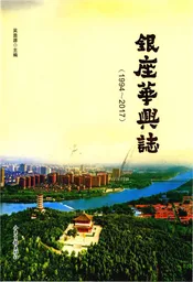 银座华兴志1994-2017