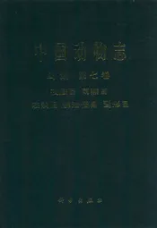 中国动物志 鸟纲 第七卷 夜鹰目 雨燕目 咬鹃目 佛法僧目 鴷形目