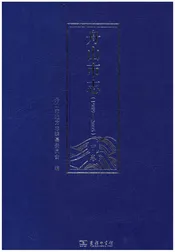 舟山市志 中卷(1989-2005)