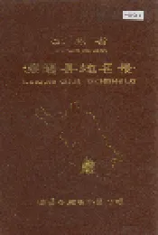 江苏省溧阳县地名录
