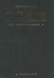 东莞市中堂镇潢涌村志