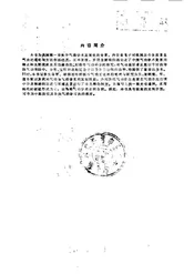 中国气功学术发展史