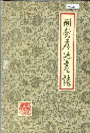 开封房地产志