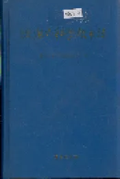 珠海市科学技术志