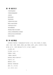 河南太极之乡：焦作(1)