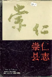 崇仁县志