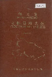 湖北省宜都县地名志